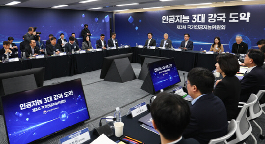 최상목 대통령 권한대행 부총리 겸 기획재정부 장관이 20일 서울 중구 서울스퀘어에서 3차 국가인공지능위원회를 주재하고 있다. 연합뉴스